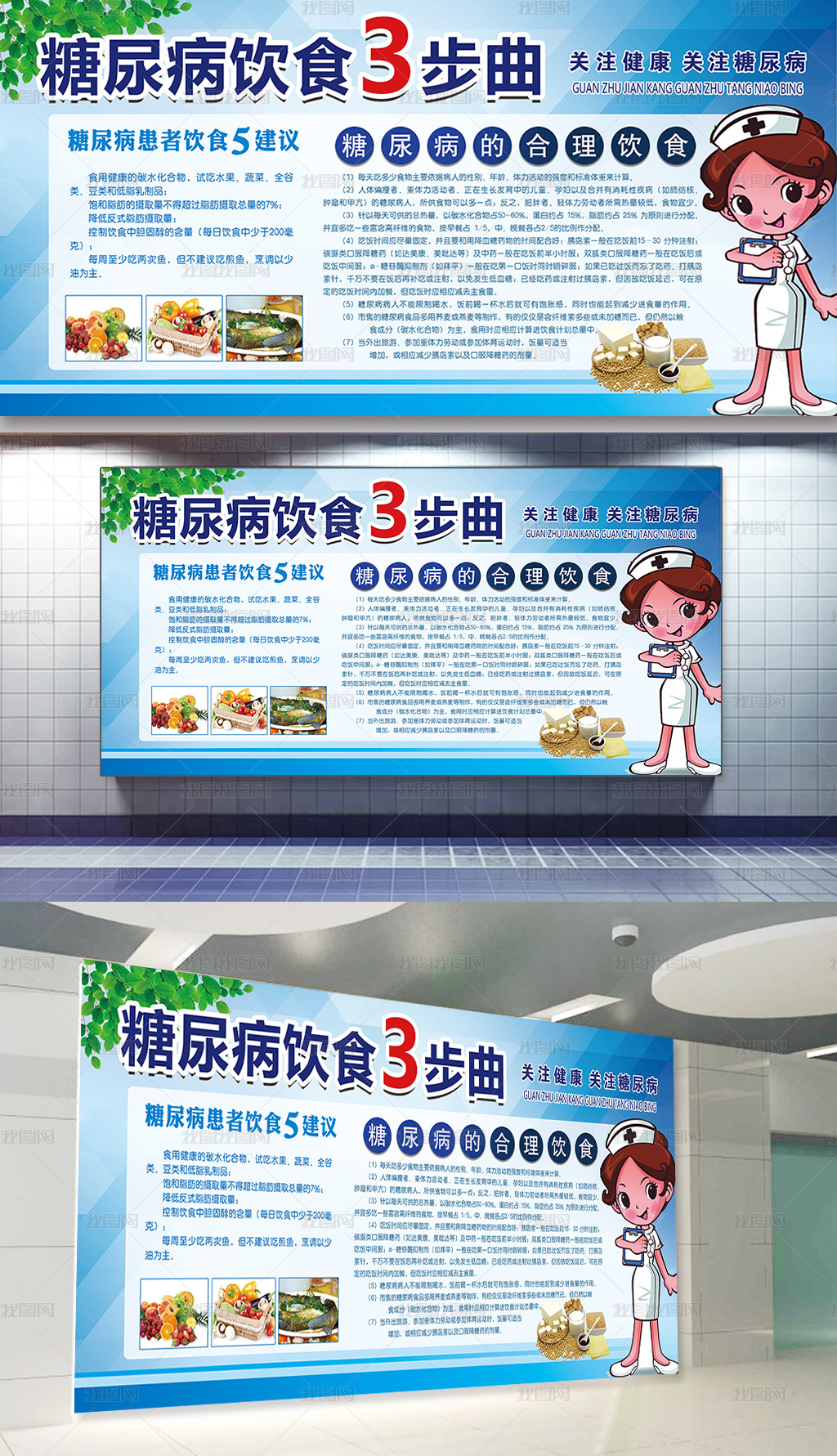 糖尿病饮食三部曲 食乃健康之本，糖不轻浮、食有新方