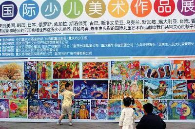 童梦启航 2006首届重庆国际少儿文化艺术节盛大开幕