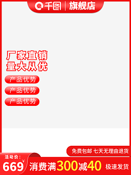 图司机助力图文店 在线模板图片制作的新体验